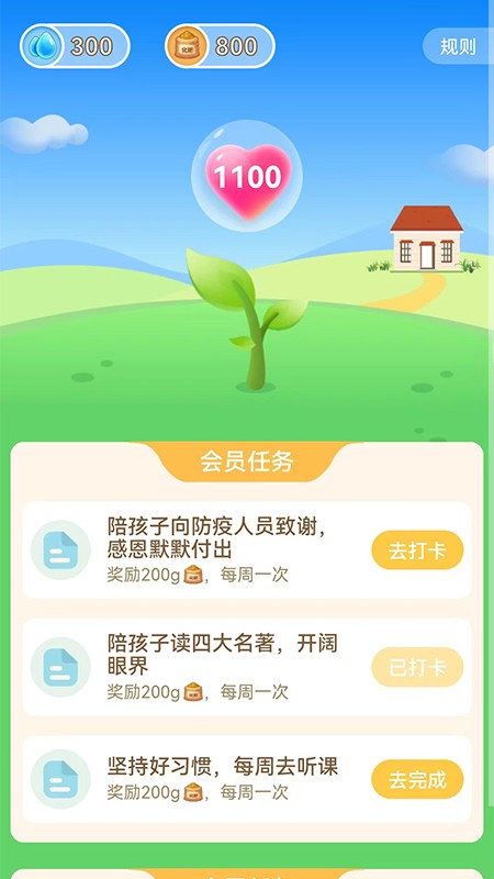 和启家教手机免费版图4