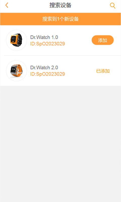 橙意健康手机版图1