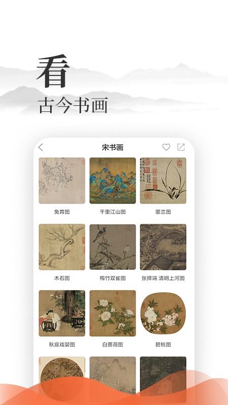 爱读经官方正版图1
