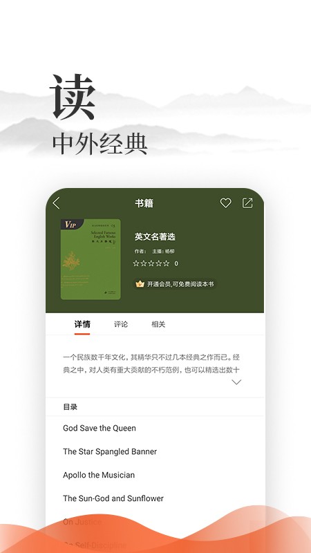 爱读经官方正版图3