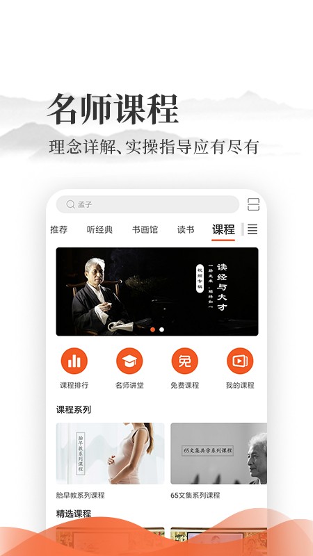 爱读经官方正版图5
