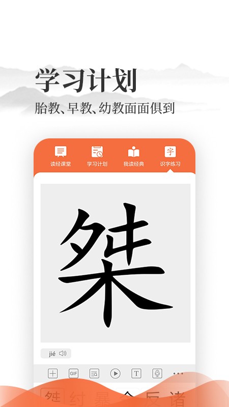 爱读经官方正版图4