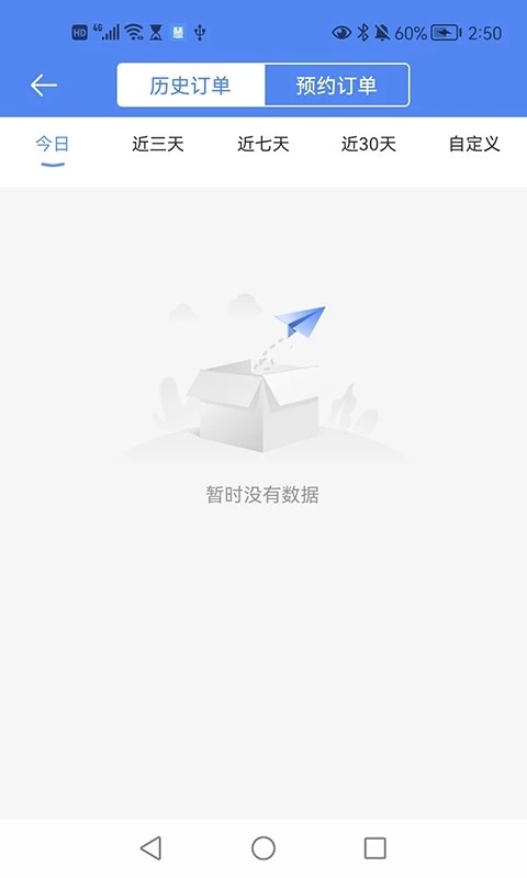 慧接单正版图2