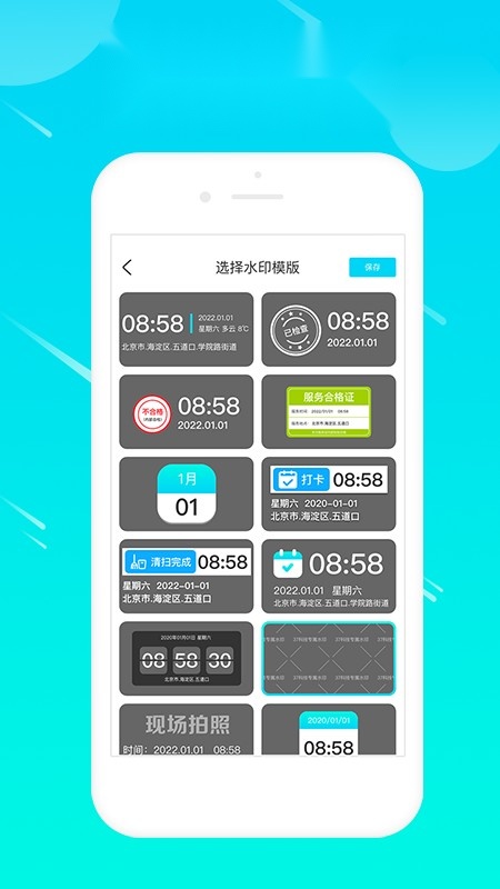 蜂鸟水印相机官方正版图2