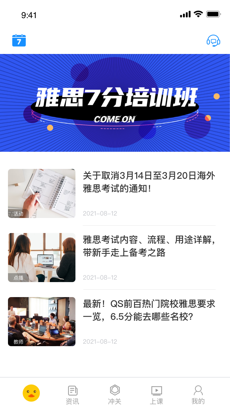 赛雅通免费原版图2