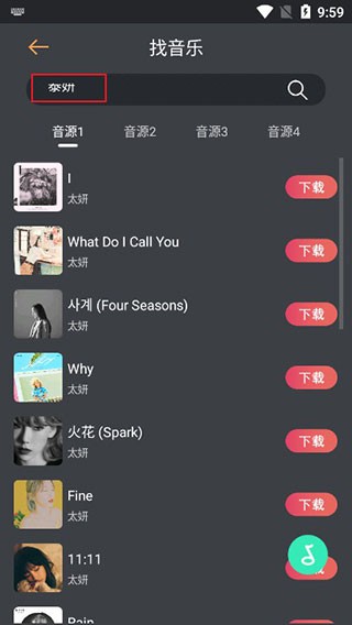 快找资源官方正版图2
