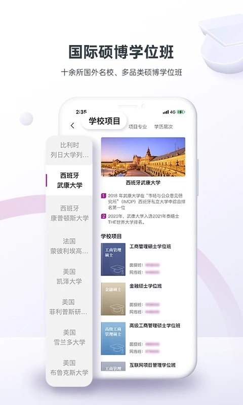 学威研究院