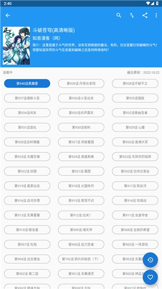 Cimoc2026安卓直装版(2)