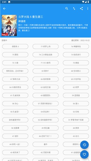 Cimoc2026安卓直装版(4)
