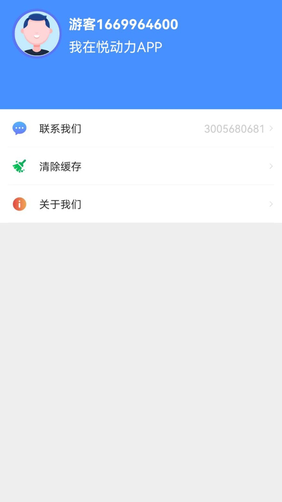 悦动力免费原版图2