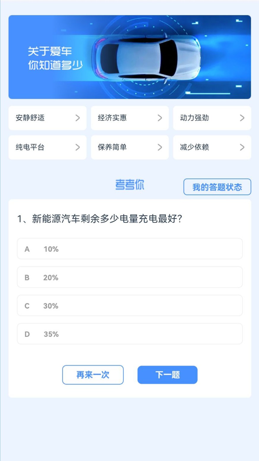 悦动力免费原版图4
