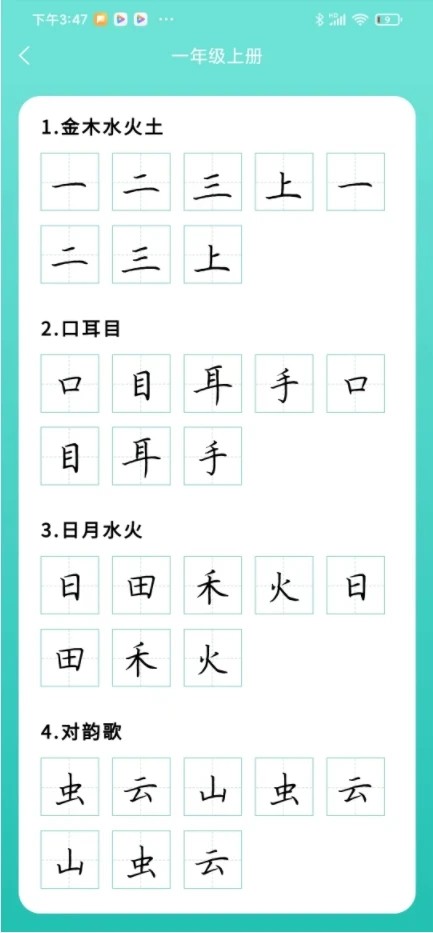 德字宝