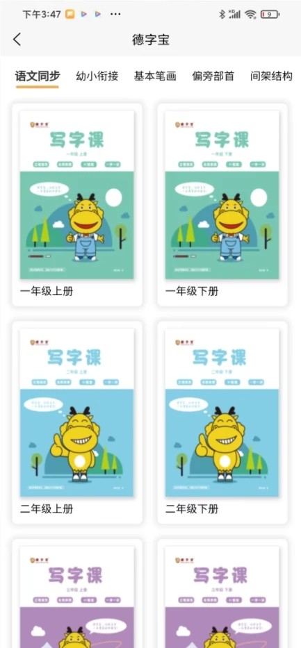 德字宝