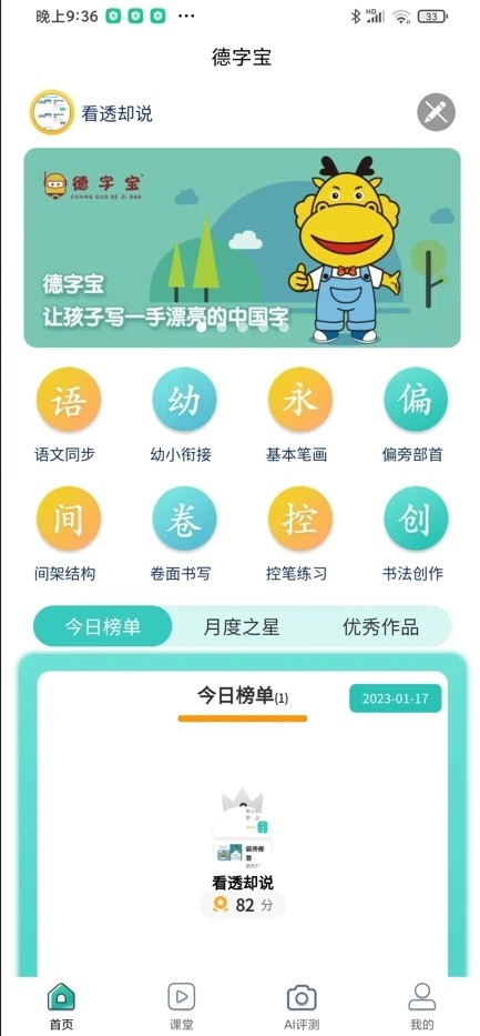 德字宝