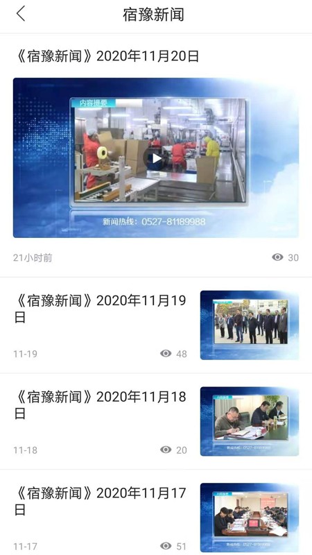豫见精彩安卓官方版图1