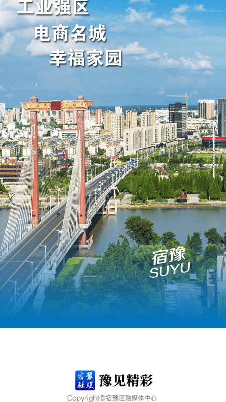 豫见精彩安卓官方版图2