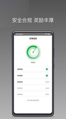 易通快车免费版