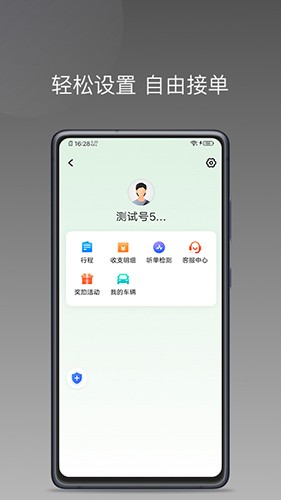易通快车免费版