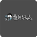 看片狂人2026免费版