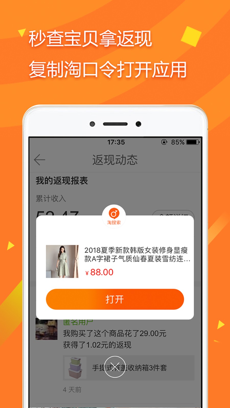 拾惠街安卓直装版图2