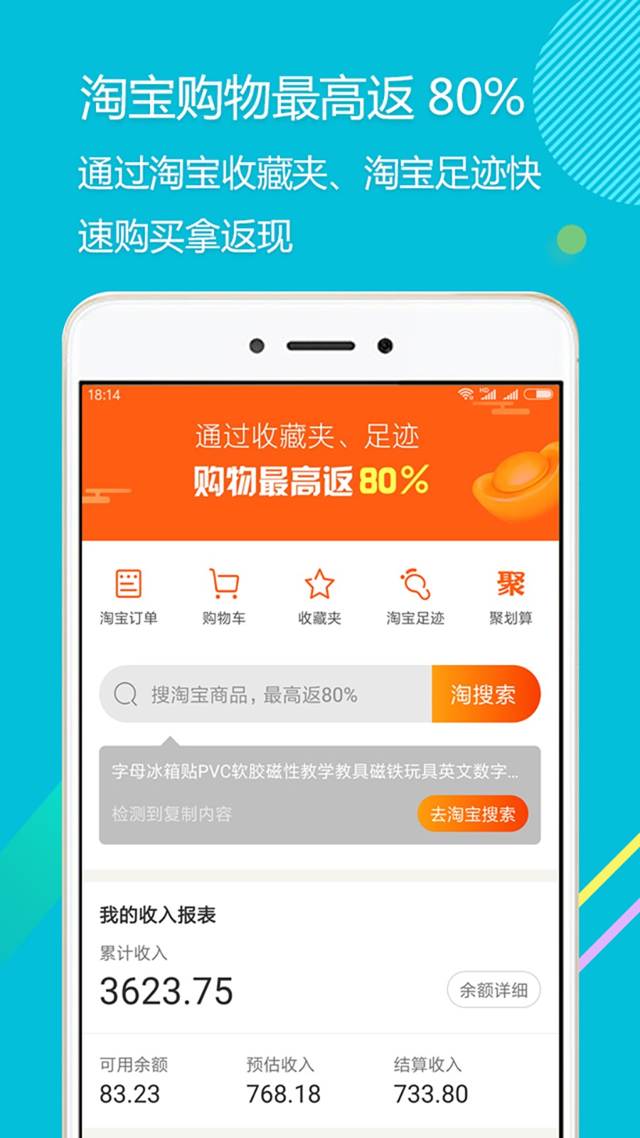 拾惠街安卓直装版图5