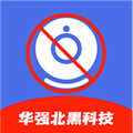 隐藏摄像头检测免费原版