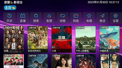 欧歌影视仓免费版图1