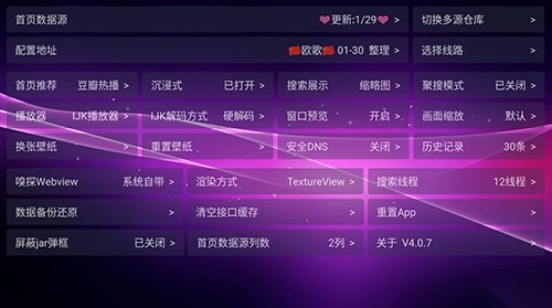 欧歌影视仓免费版图2