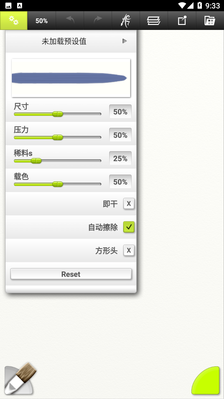 ArtRage汉化版图1