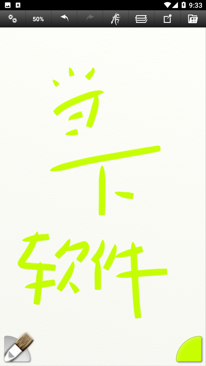 ArtRage汉化版图3