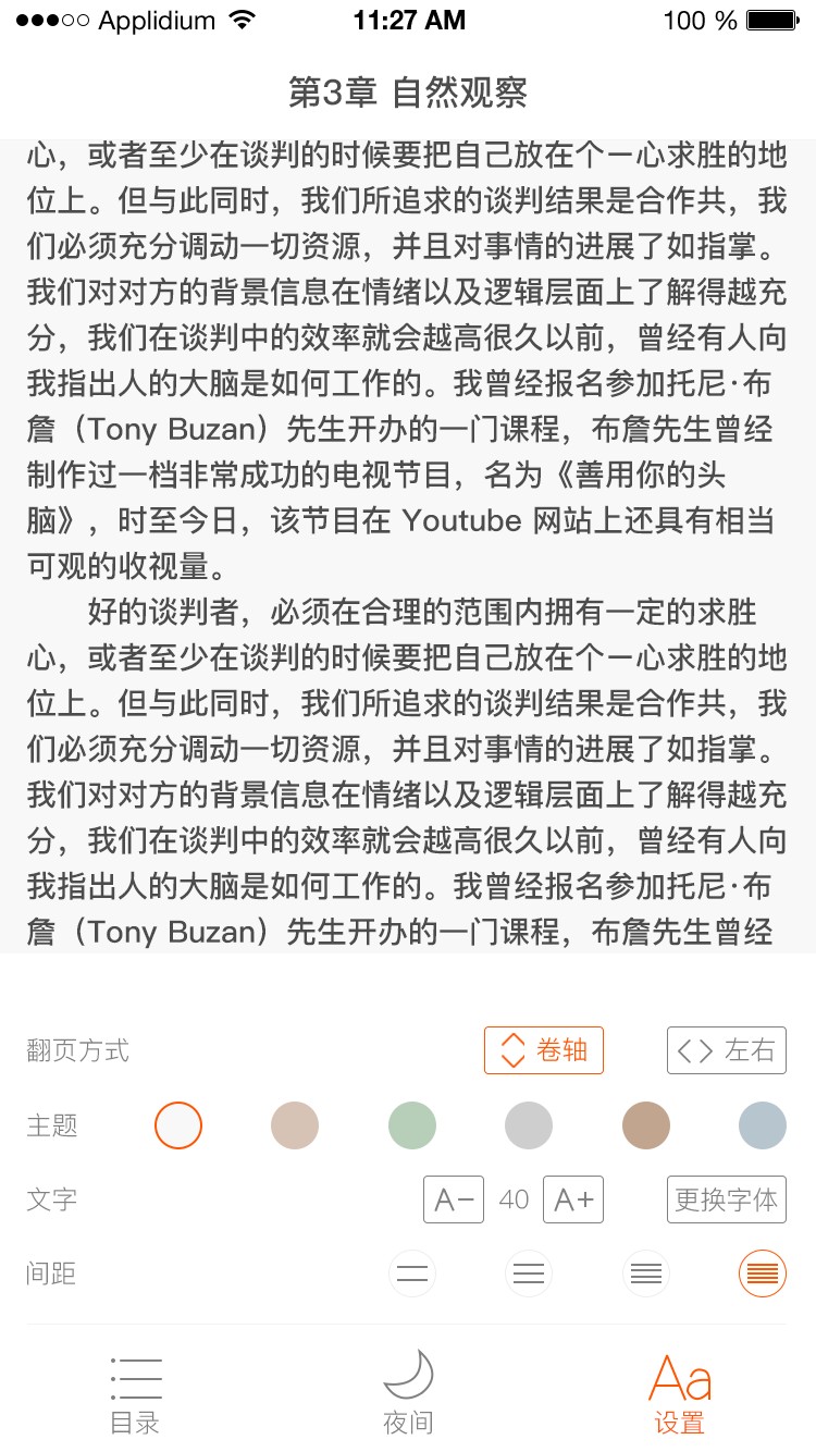人卫助手