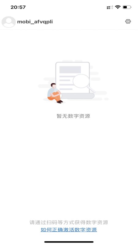 人卫助手