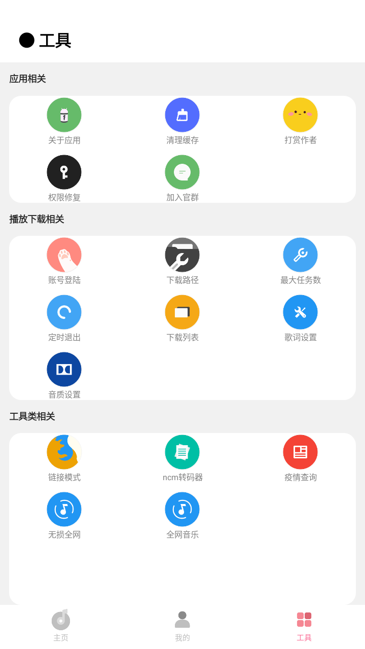 cmg音乐播放器手机版图1