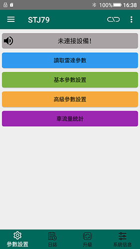 79GHz道闸雷达调试软件