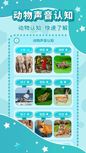 幼儿故事大全最新免费版图3