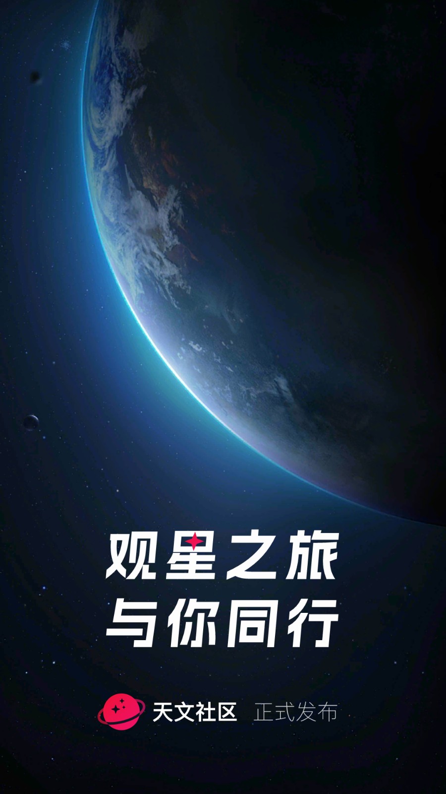 ZWO天文社区官方最新版图4