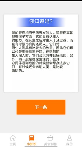 鹅鸭之家最新版图1