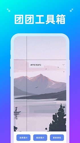 团团工具箱图3