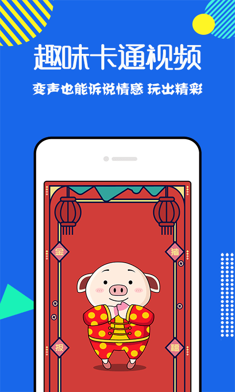 耳鼠变声器原版图1