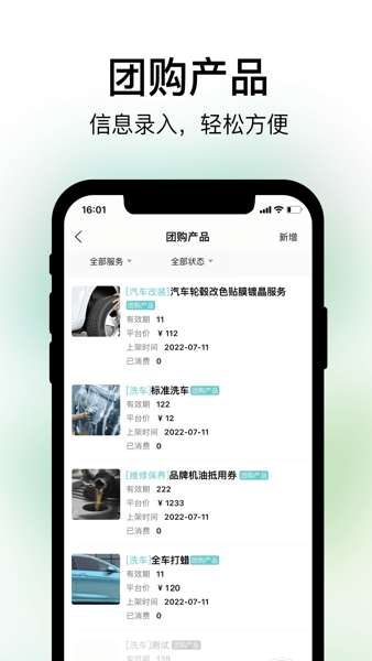 养车蛙商户端手机免费版图2
