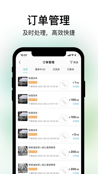 养车蛙商户端手机免费版图3