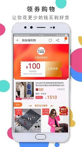 淘京优选手机版图4