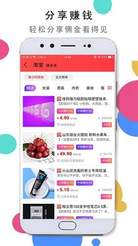 淘京优选手机版图2