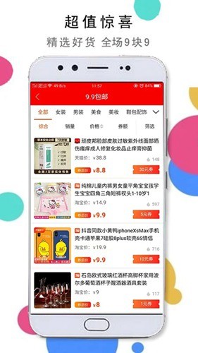 淘京优选手机版图3