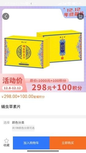 星捷优选通用版图3