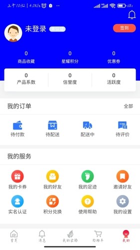 星捷优选通用版图2