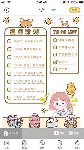 花花手帐