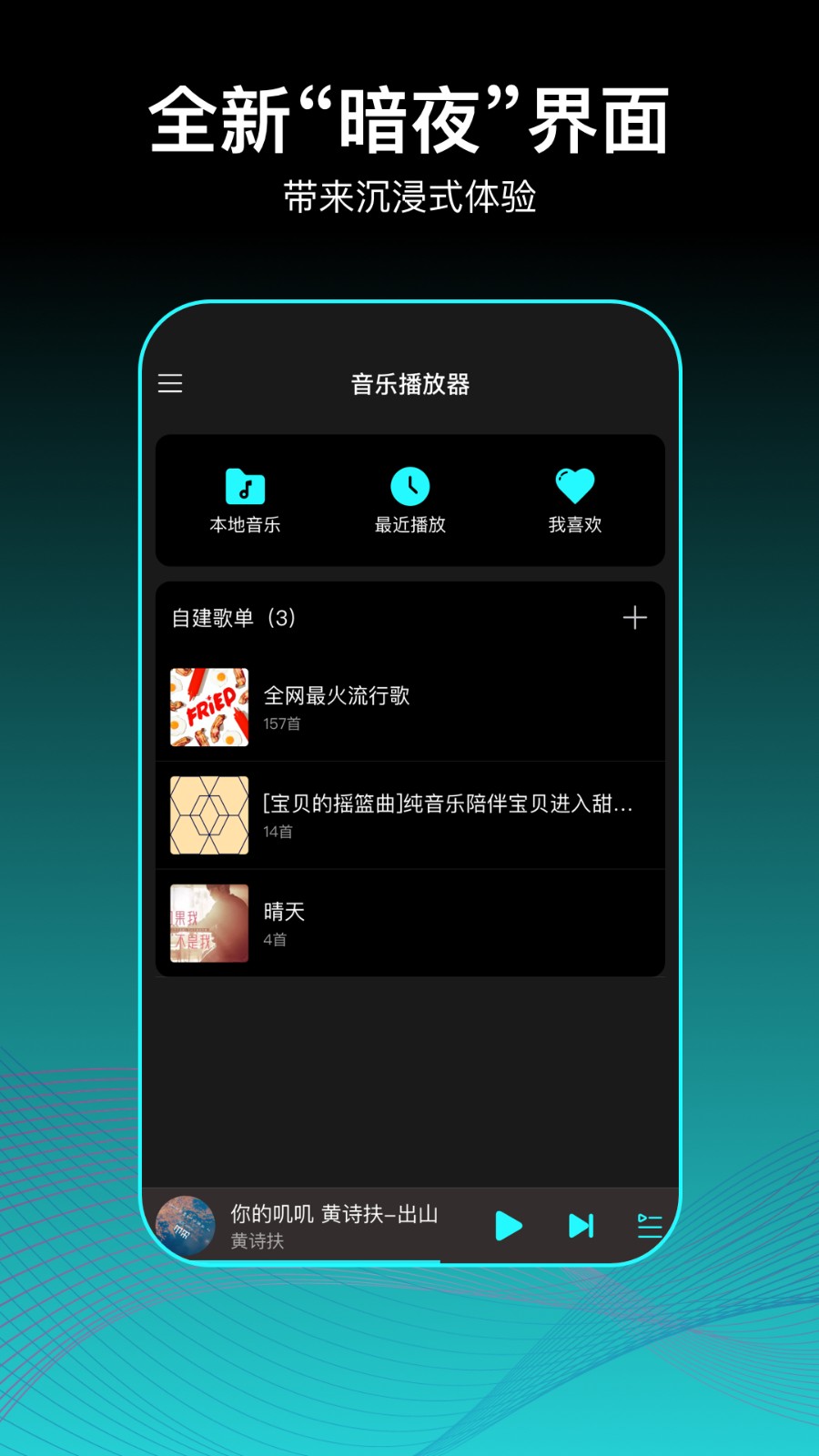 虾姑歌单官方版图4