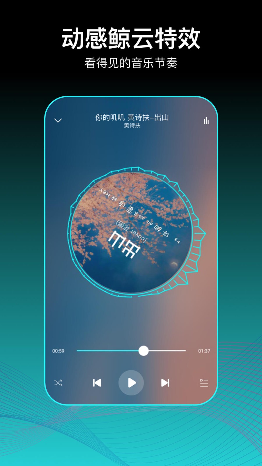 虾姑歌单官方版图1