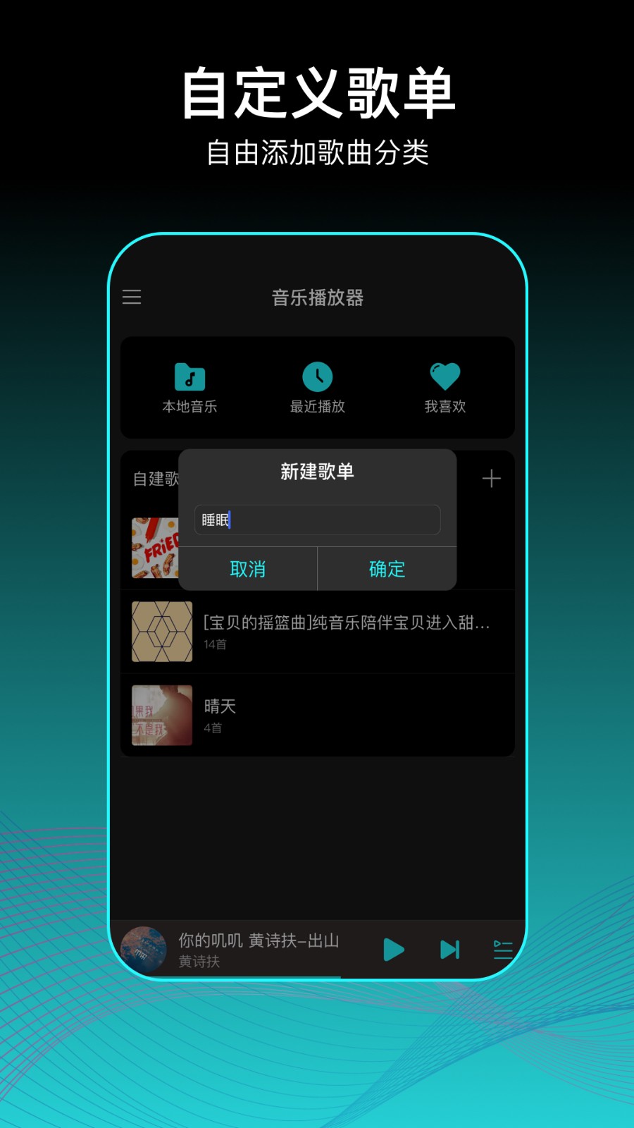 虾姑歌单官方版图2
